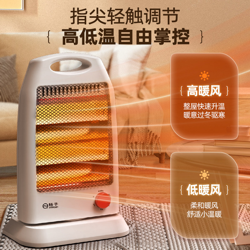 扬子取暖器家用节能小太阳电暖器办公室静音烤火器小型烤火炉省电,淘宝优惠券,粉丝福利购,淘宝优惠卷