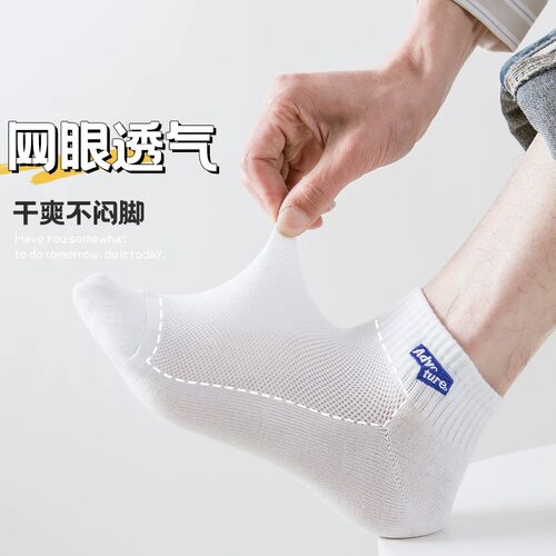 夏季薄款男士短袜夏天网眼透气吸汗男字母运动袜百搭简约舒适男袜 - 图2