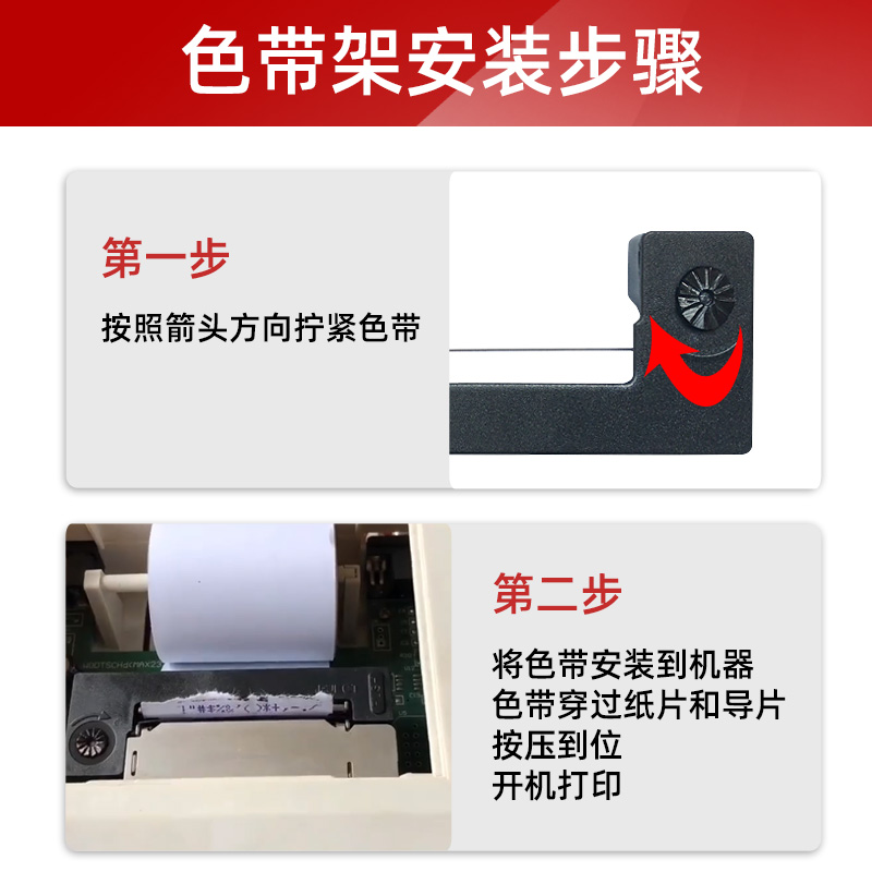 出租车专用色带适用爱普生erc05地磅电子秤色带出租车计价显示器色带的士打票机打印机碳带墨盒M150II M160-图1