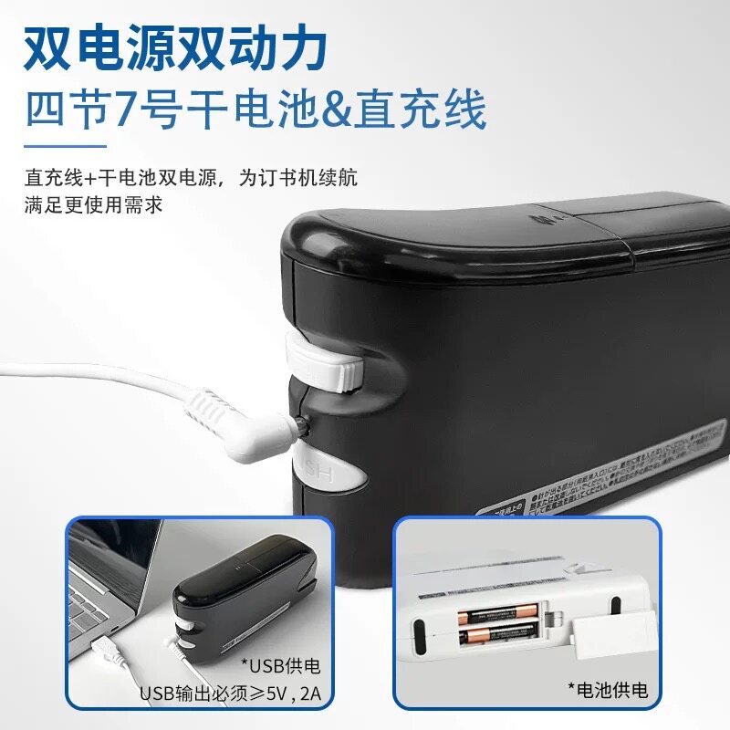 Small electric induction stapler binding machine