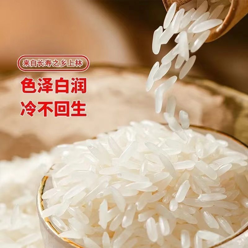 纯正猫牙香米广西特色米当季新米农家丝苗米大米炒饭煲仔饭米10斤,淘宝优惠券,粉丝福利购,淘宝优惠卷