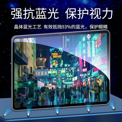 适用读书郎c6平板膜c30钢化膜c25全屏c20pro家教机c18max护眼c15蓝光c13proc10Pro全屏膜c13学习机增透防指纹 - 图3