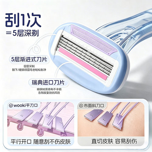 刮毛刀女生专用刮腋毛脱毛神器私密处便携安全型剃毛女士不留黑点 - 图0