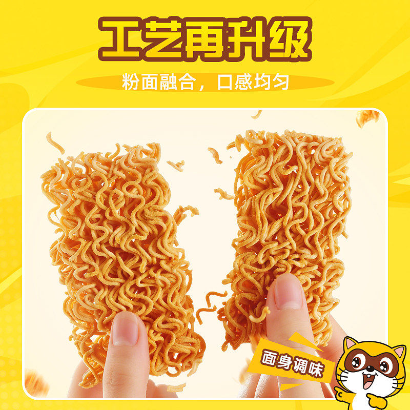 小浣熊干脆面儿时怀旧干吃面迷你小包方便面休闲小零食袋装牛肉