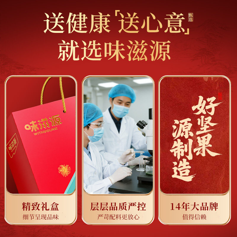 味滋源团圆是福礼盒装坚果大礼包干果零食过新年走亲戚送长辈礼品,淘宝优惠券,粉丝福利购,淘宝优惠卷