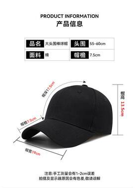黑色棒球帽子男士加深硬顶大头围