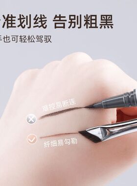 刀锋眼线刷超薄扁平头超细镰刀眼线刷下至斜角眉刷鼻影卧蚕三件套