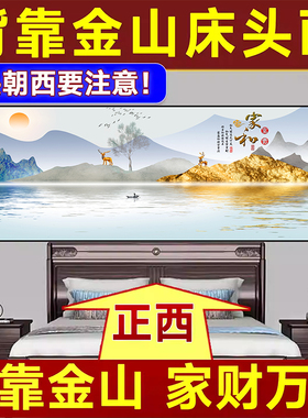 卧室床头装饰画自粘画现代简约