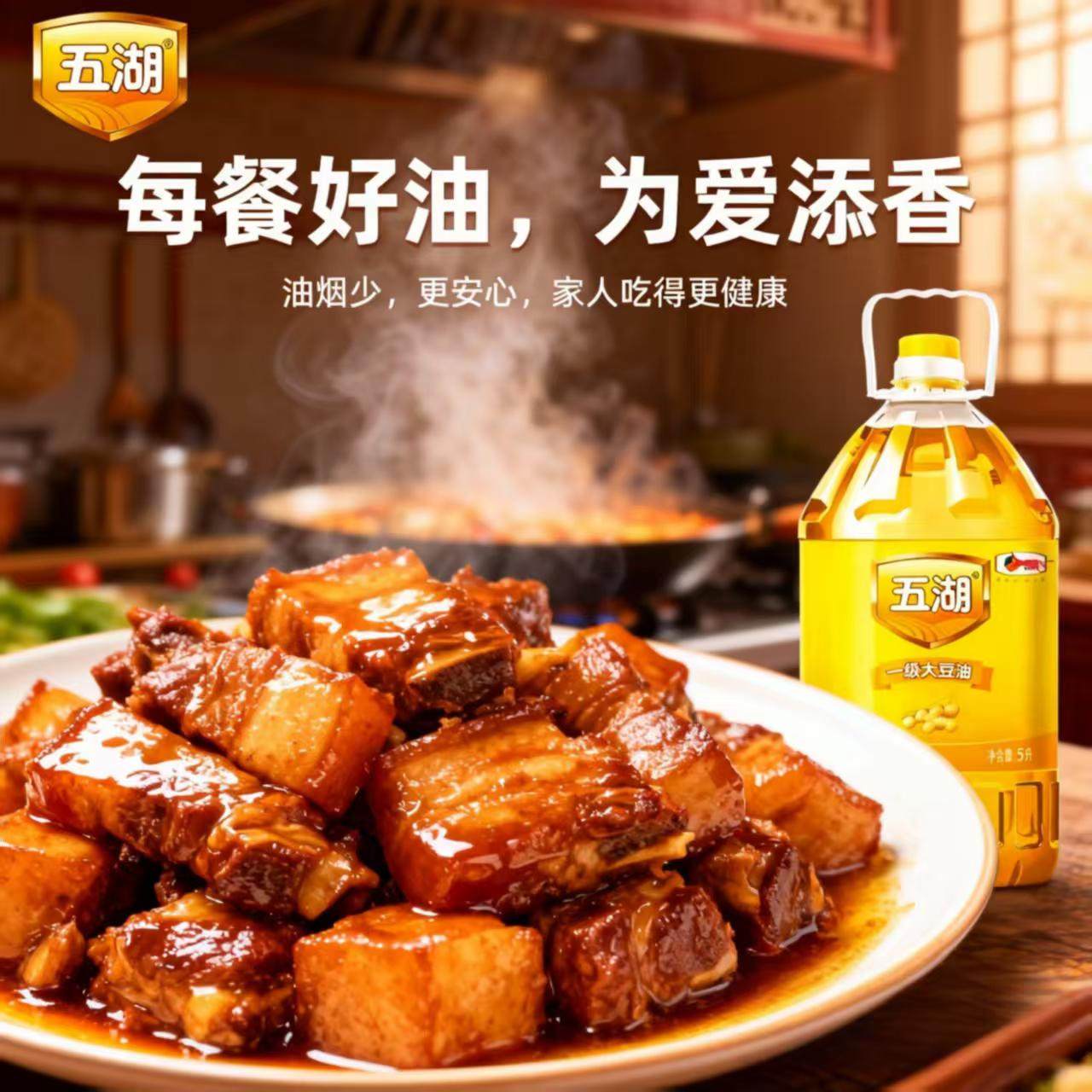 五湖一级大豆油食用调和油5L家用食用油家用油整箱优质精炼煎炸,淘宝优惠券,粉丝福利购,淘宝优惠卷