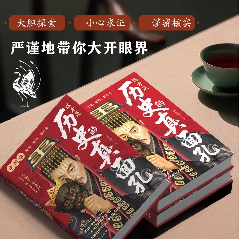 全套2册 这才是历史的真面孔中国卷+世界卷 历史类书籍初中生小学生阅读课外书一读就上瘾的中国史写给儿童的中国历史大全真面目,淘宝优惠券,粉丝福利购,淘宝优惠卷