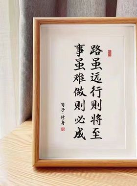 读书的意义桌面摆件鼓励孩子励志摆台房间书法字挂画学习电视坚持