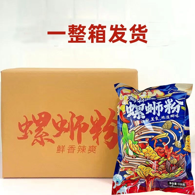 柳州螺蛳粉袋装香辣原味正宗螺丝粉水煮广西螺狮粉方便速食箱装,淘宝优惠券,粉丝福利购,淘宝优惠卷