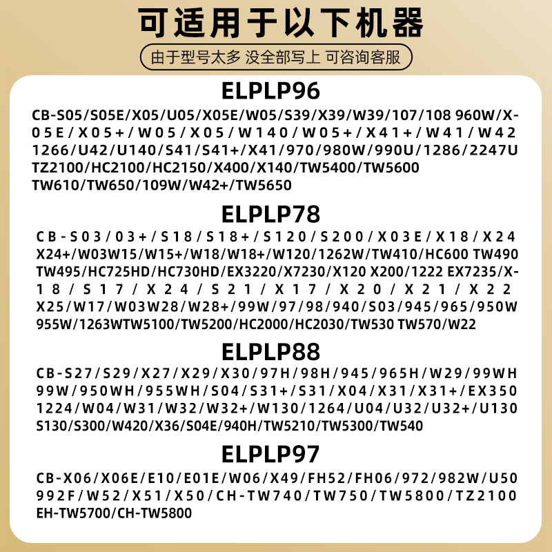 原装适用Epson爱普生ELPLP96 78 88 68 69 64 85 89 61 49 97 77 87 95 93 76 74 75 80 60投影仪灯泡原封包 - 图0