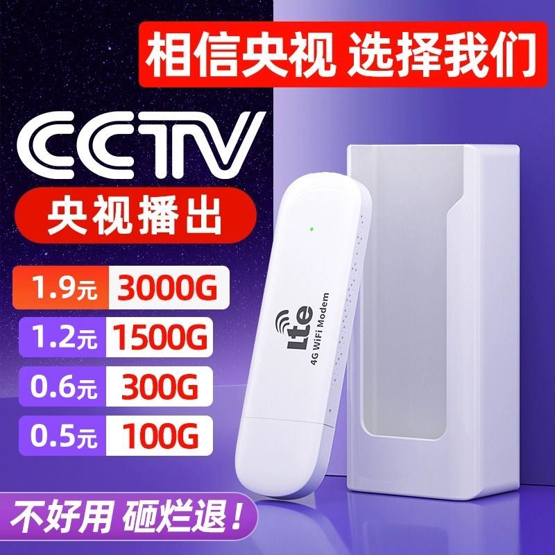 5g随身wifi移动无线wi-fi纯流量上网卡托全国通用网络5g便携式路由器宽带wilf车可插卡套餐增强高速不限充电 - 图0