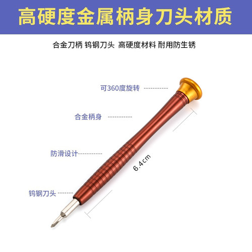 眼镜螺丝刀套装工具鼻托钟表螺丝钉眼睛配件维修理调一十字小起子-图0