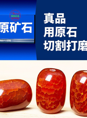 天然红龙纹玛瑙石桶珠隔珠手串配珠顶珠手串散珠星月菩提金刚配饰