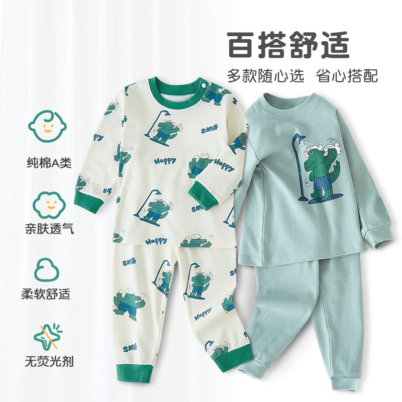 儿童秋衣秋裤春秋纯棉a类男童保暖内衣套装打底套装宝宝睡衣全棉,淘宝优惠券,粉丝福利购,淘宝优惠卷