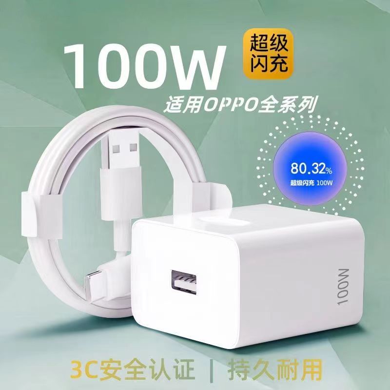 适用OPPOReno10Pro超级闪充100W瓦充电器头80W瓦闪充头reno10手机find7快充100W充电插头80w充电数据线原套装