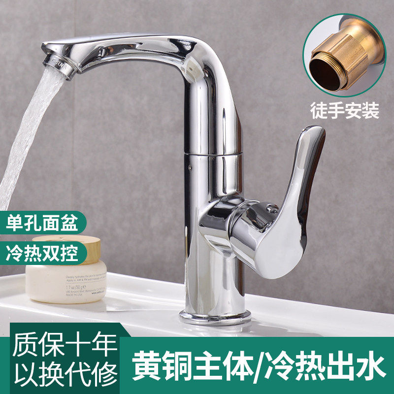 全铜面盆水龙头冷热可旋转家用单孔卫生间洗脸盆洗手盆浴室柜龙头,淘宝优惠券,粉丝福利购,淘宝优惠卷