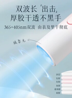 美甲灯一字灯照灯速干不黑手