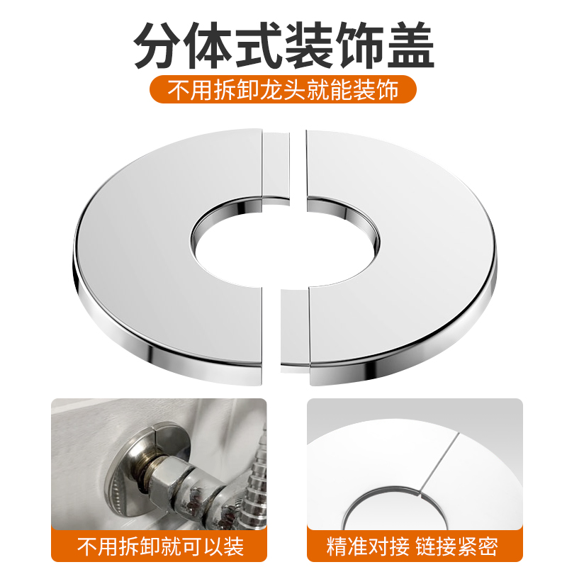 加高加厚花洒分体式装饰盖角阀水龙头孔洞遮丑盖暖气管水管遮挡盖 - 图0