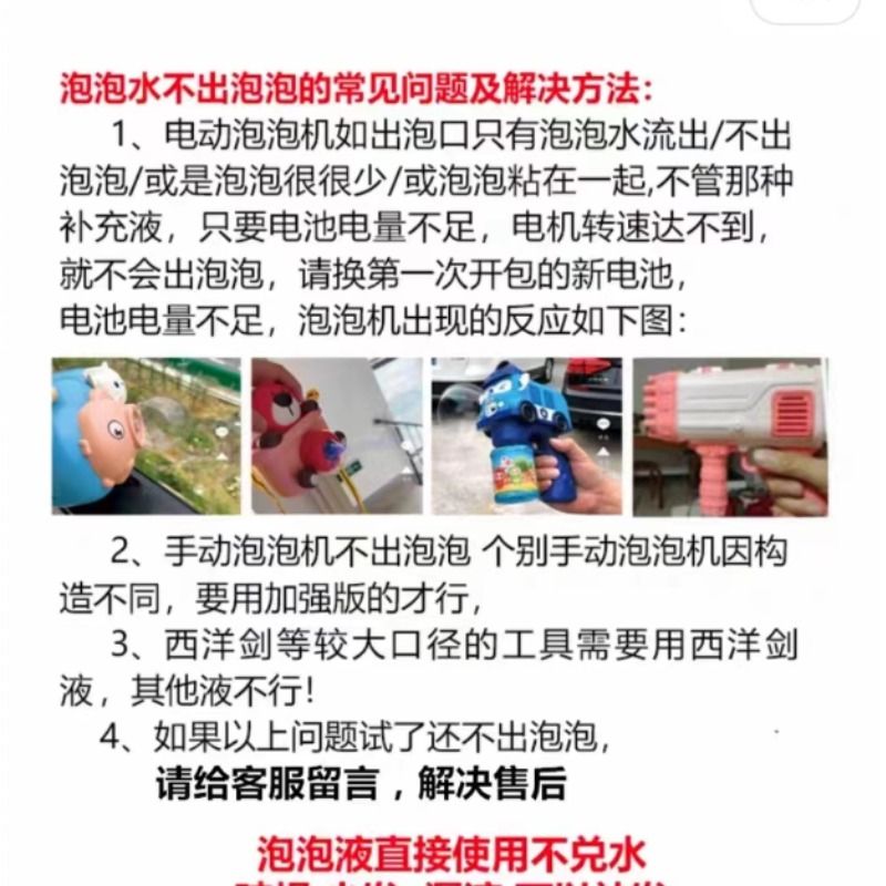 儿童吹泡泡水补充液泡泡相机枪棒泡泡水批发大瓶补充液安全无毒-图0