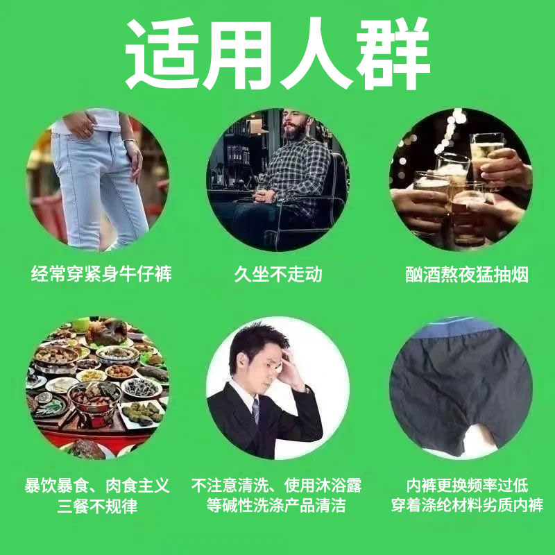 男女性肛周湿痒炙热去私处瘙痒肛门痒屁眼痒百毒真菌王止痒乳膏-图2