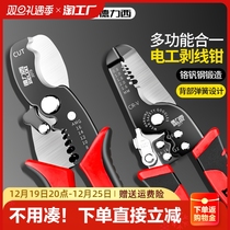 De Force Exfoliating Wire Pliers Multifunction Electrician Wire Crimping Pliers Wire Cutting Pliers Cable Scissors Skinning Wire Pliers