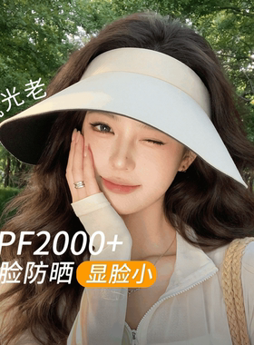 超大帽檐防晒帽女防紫外线无痕遮阳帽子夏季太阳帽遮全脸空顶骑车