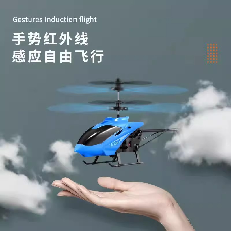 Children's remote control airplane, helicopter, suspension induction toy, aircraft, primary school student's chargeable, drop-resistant drone for boys