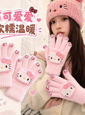 哈喽Kitty手套女秋冬季骑行保暖