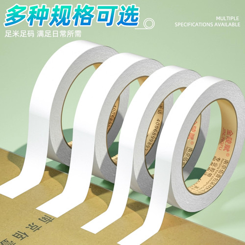 强力海棉双面胶带高粘度无痕强粘两面胶纸胶带可撕不留痕办公双面胶透明儿童手工文具用品小学生专用双面胶带 - 图1