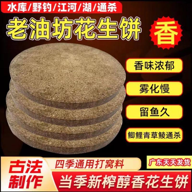 花生枯窝料花生饼粉枯肥料鲫鱼打窝鱼饵大全料鱼料颗粒一包搞定,淘宝优惠券,粉丝福利购,淘宝优惠卷
