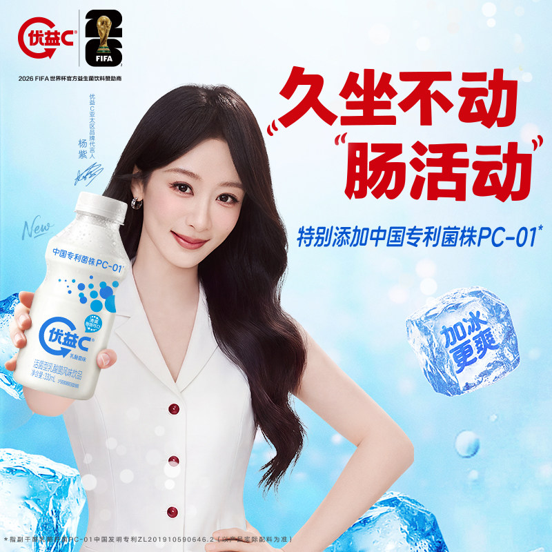 优益C活菌型乳酸菌饮品500亿益生菌混合口味饮料百香果大瓶活性