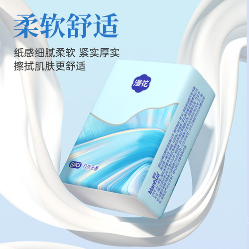 漫花手帕纸小包纸巾面巾纸随身装便携装家用实惠装餐巾纸原生木浆 - 图0