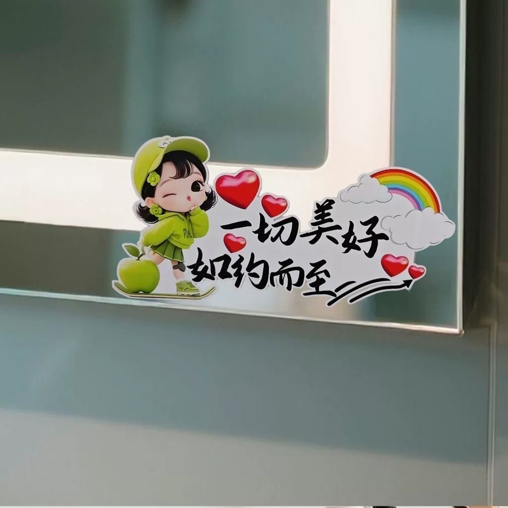 一切美好如约而至卡通浴室镜子贴纸自粘卫生间遮挡装饰小图案贴纸 - 图2