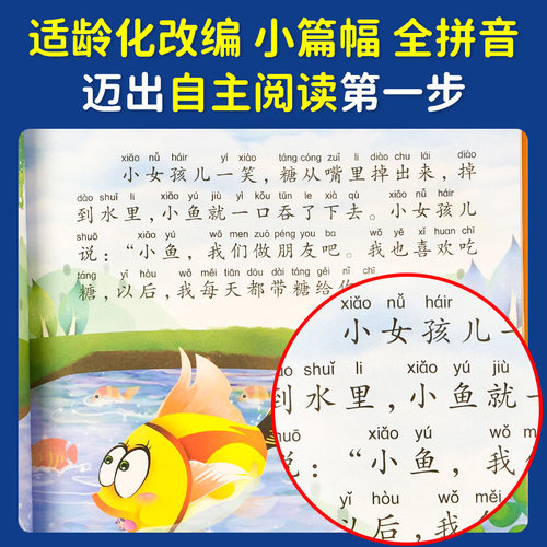 宝宝睡前故事故事书绘本儿童书365夜书0-3-6岁婴儿早教启蒙有声幼儿园大中小班认知幼儿阅读物经典童话图书大全唐诗儿歌小故事拼音 - 图2