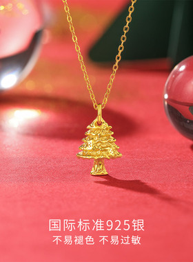 六桂福珠宝S925纯银圣诞树项链