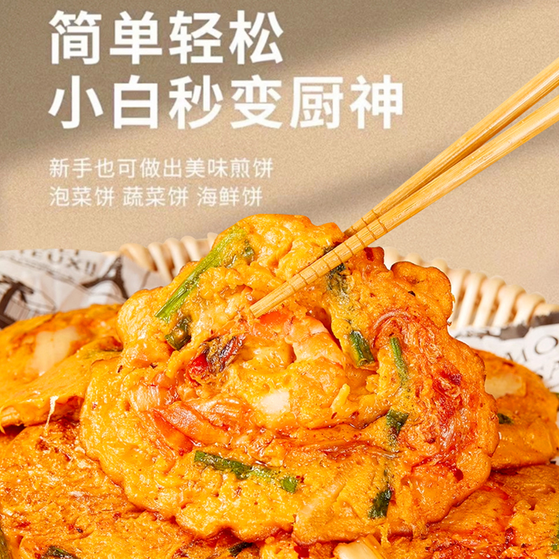 煎饼粉儿童早餐专用五谷杂粮面粉马铃薯淀粉2斤低筋小麦蔬菜鸡蛋 - 图0