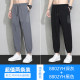 Ice Silk Pants Men's Summer Thin Section Loose Feet Quick-drying Nine-point Sports Pants Summer Workwear Casual Long Pants