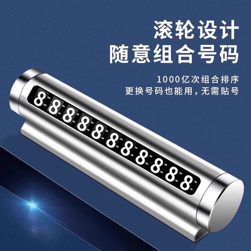 临时停车号码牌车用挪车电话牌汽车用品大全个性车载停靠牌移车牌,淘宝优惠券,粉丝福利购,淘宝优惠卷