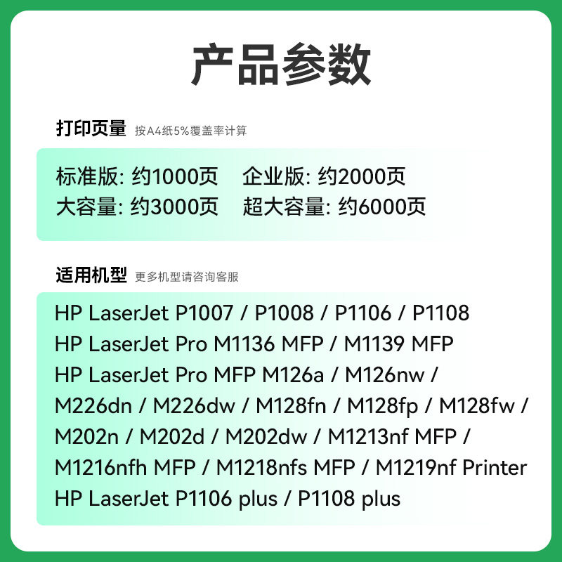 Suitable for HP P1007 toner cartridge HP LaserJet P1008 laser printer ink cartridge HP1008 copy all-in-one machine toner 1007 special toner cartridge easy to add powder drying drum 388A Yupin