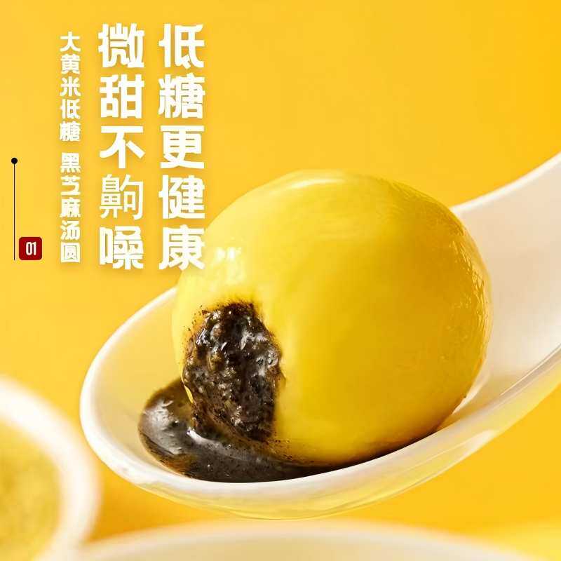 思念大黄米黑芝麻汤圆柿柿如意各一袋组合装早餐甜品元宵速冻汤圆