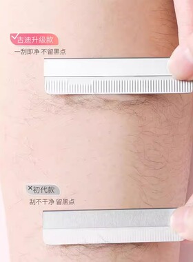 爆款断货王⭕美容院专用修眉刀片