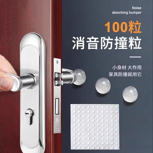 硅胶防撞贴家用门把手垫门后柜门防撞颗粒门贴墙贴冰箱防撞神器 - 图0