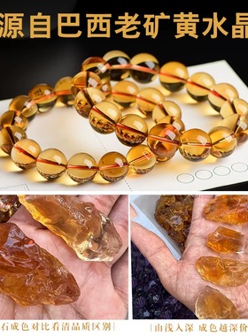 爆款仿巴西黄水晶紫水晶手链招财貔貅男女情侣款圆珠本命年礼物