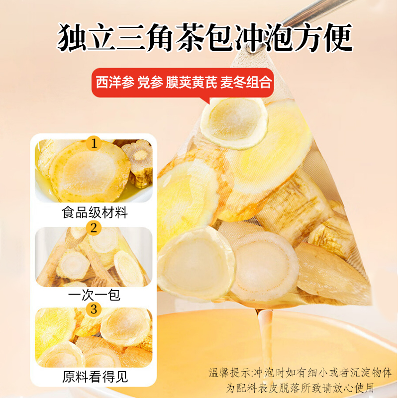 南京同仁堂元气四宝茶1盒21袋105克 - 图0