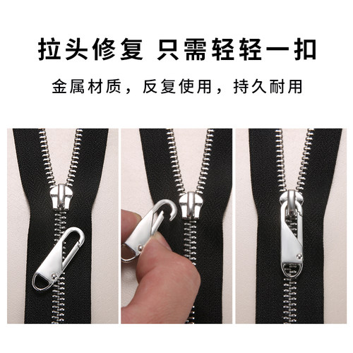 金属拉链头拉片可拆卸修复替换包包通用拉锁拉坠吊坠卡扣衣服配件 - 图0