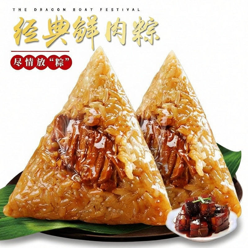 嘉兴风味鲜肉粽蛋黄粽甜粽端午节粽子真空锁鲜手工大粽子