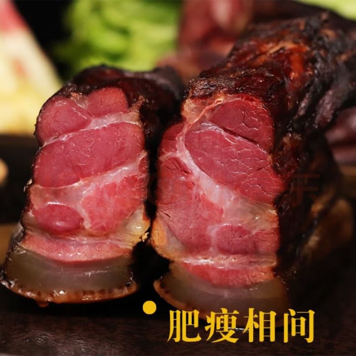 腊肉五花前腿农家自制湘西烟熏咸肉前腿肉土猪肉下酒菜正宗麻辣 - 图0